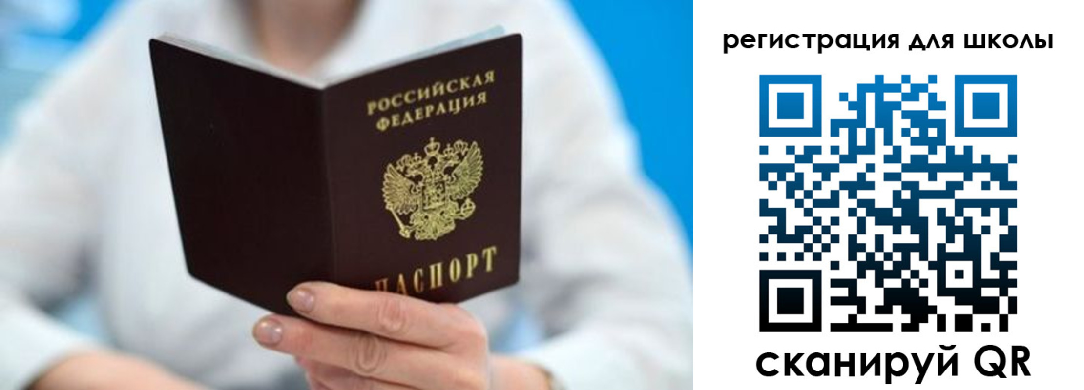 временная регистрация для всех в Жигулёвске