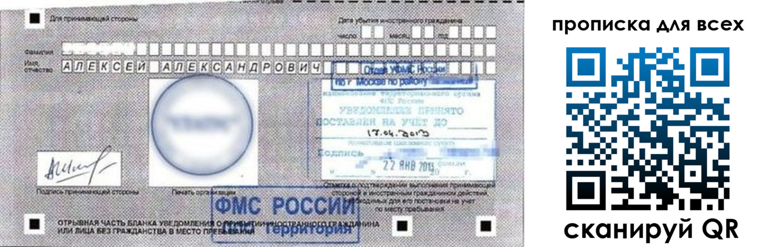 временная регистрация для школы в Жигулёвске