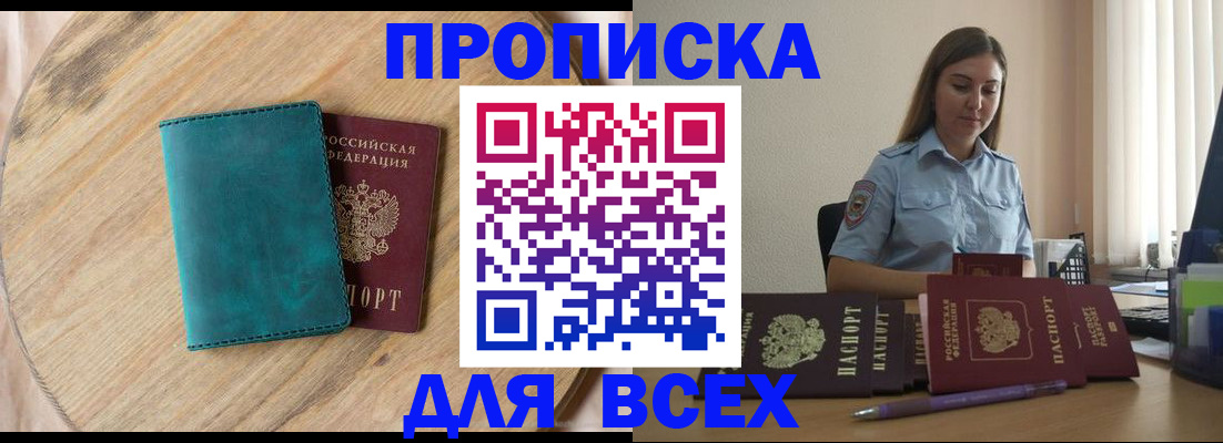 временная регистрация поиск в Жигулёвске