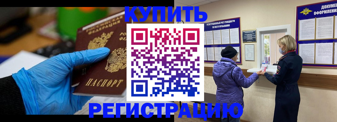 прописка иностранных граждан в Жигулёвске