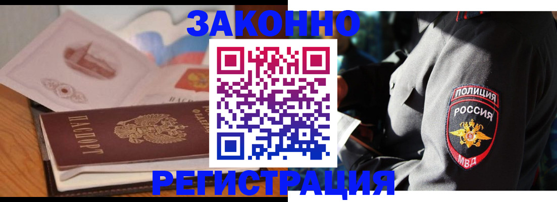 временная регистрация недорого в Жигулёвске
