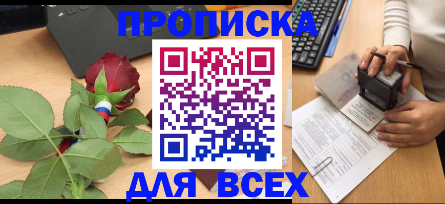 прописка для военкомата в Жигулёвске