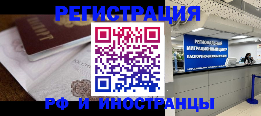 прописка законно в Жигулёвске