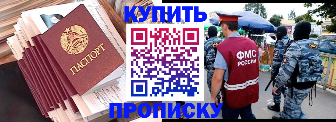 временная регистрация адрес в Жигулёвске
