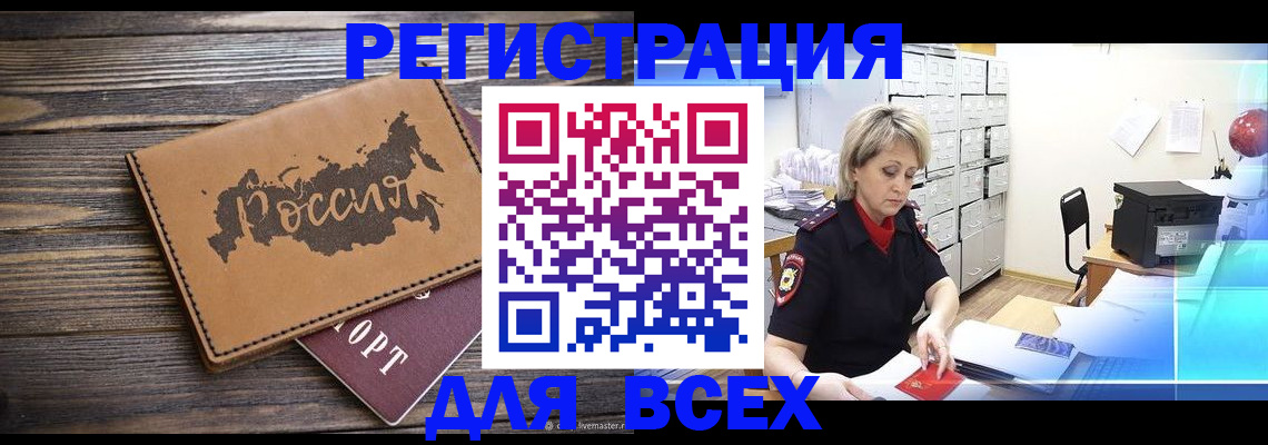 прописка паспорт в Жигулёвске