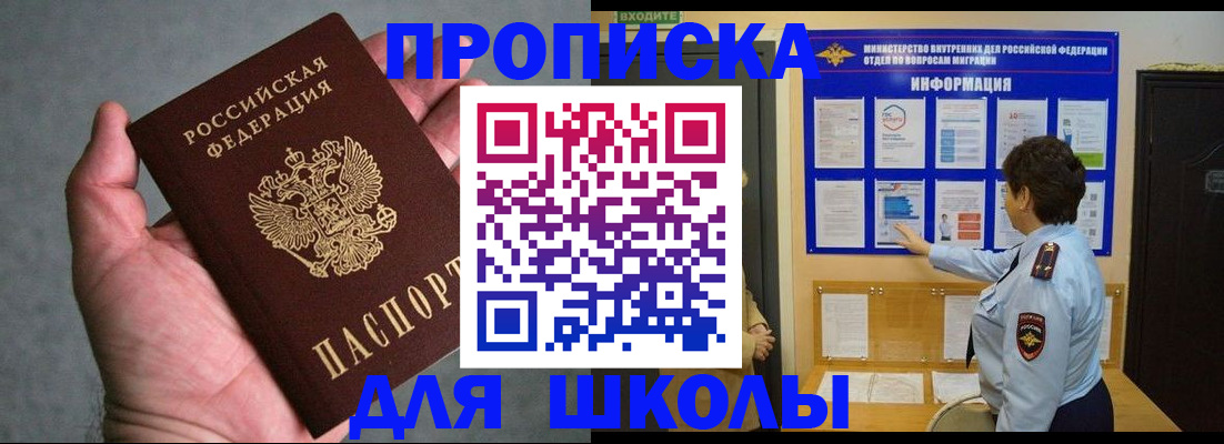 временная регистрация собственник в Жигулёвске